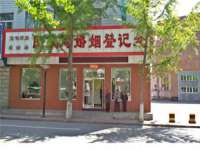 安徽雷昂本信息科技有限公司